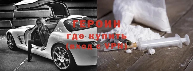 это клад  Ленинск-Кузнецкий  Героин Heroin 